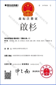 啟杉文字标2类