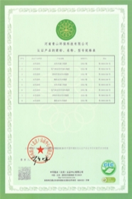 水性建筑涂料产品十环认证2